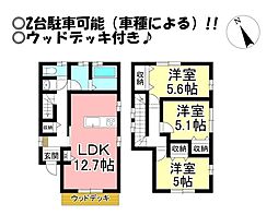 西口町　中古戸建