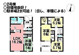 新築戸建　新栄町　全2棟