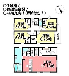 新築戸建 つつじが丘3丁目　全4棟