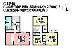 新築戸建 北島町　全3区画
