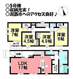 新築戸建 二川町 全7区画