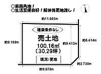 愛知県豊橋市仁連木町：物件画像