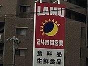 ラ・ムー豊橋店 390m