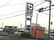 たつみストアー　二川店 340m
