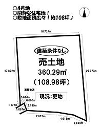 売土地 大村町 全4区画