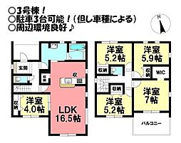 新築戸建 牛川町 全3棟