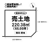 愛知県豊橋市東小鷹野3丁目：物件画像