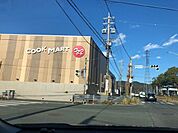 クックマート　飯村店 1190m