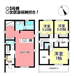 新築戸建 東小鷹野 全3棟
