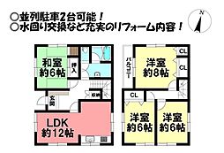 多米東町3丁目 中古戸建