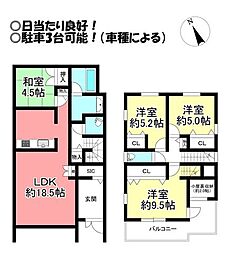 大岩町 中古戸建