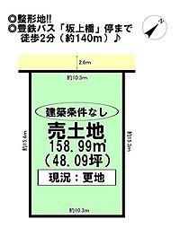 牛川町 売土地