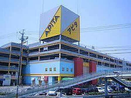 アピタ向山店 1080m