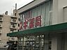 周辺：スギ薬局　牟呂店 830m