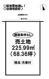 朝丘町 売土地