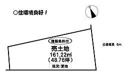 売土地 多米西町3丁目 全4区画