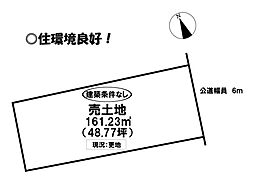 売土地 多米西町3丁目 全4区画