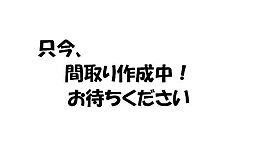 つつじが丘1丁目 中古戸建