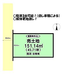 小向町 売土地