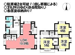富士見台5丁目 中古戸建