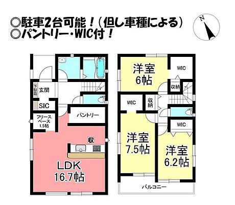間取り 豊川市為当町　中古戸建