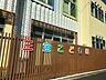 周辺：三宝こども園 950m