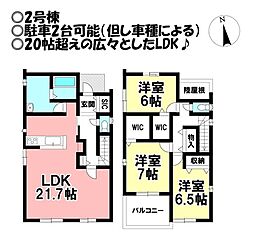 新築戸建 朝丘町 全2棟