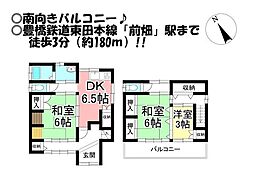 前畑町 中古戸建