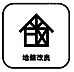 その他：家を建てる地盤が弱い時には、補強の杭を打ち込むなどの地盤改良を行います。「怪しきところは補強の杭を打つ」を自社基準に、地盤改良工事を施し、地盤に対する安全性を高めています。