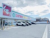 スギ薬局美和店　営業時間09