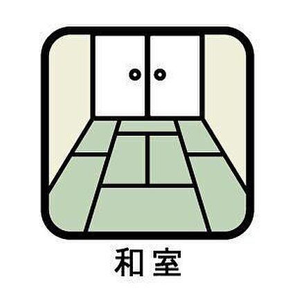 室内設備