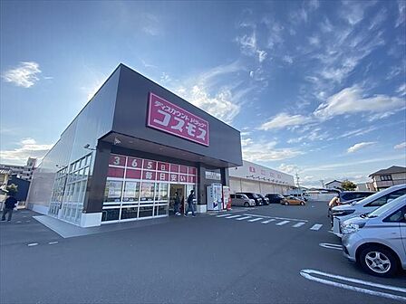 「コスモス大治店」 営業時間10:00〜21:00 広々とした店内です。1円でも安く商品を提供するために可能な限りのコスト削減し、心温まるサービスを最大限に取り組んでいるドラッグストア。 230m