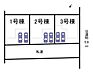 その他：本物件は3号棟です