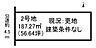 区画図：本物件は2号棟です