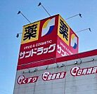 サンドラッグ味岡店【医薬品から日用品、食品まで揃うサンドラッグ味岡店。健康と暮らしを支える身近なドラッグストアとして、日常の買い物や急な必要にも対応できる安心の地域密着の生活拠点です。】 690m