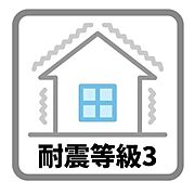 壁量計算や性能表示計算に加えて、壁バランス・水平構面などを検証する性能表示計算を行って、耐震等級3を確保。