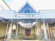 江南駅【江南駅は名鉄犬山線の主要駅として交通利便性が高く、名古屋方面や犬山方面へのアクセスが良好。周辺には商業施設や生活利便施設が集まり、暮らしやすさと移動のしやすさが両立したエリアの玄関口です】…