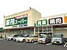 周辺：業務スーパー新小牧店【食品を中心に大容量・低価格で揃う業務スーパー新小牧店。まとめ買いに便利でコストパフォーマンスに優れ、日々の食卓を支える地域密着のスーパーマーケットです。】 600m