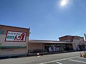 トップワン江南店【食品や日用品を手頃な価格で購入できるディスカウントスーパー。まとめ買いにも便利で、日常の買い物を支える地域に身近なスーパーマーケットです。】 480m