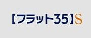 フラット35をお申込みのお客様が省エネルギー性、耐震性などに優れた住宅を取得される場合にお借入金利を一定期間引き下げる制度です。 2つのプランがあり住宅性能や構造によって適用プランが異なります。
