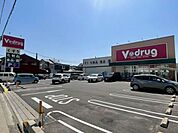 Vドラッグ　浄心店 1310m