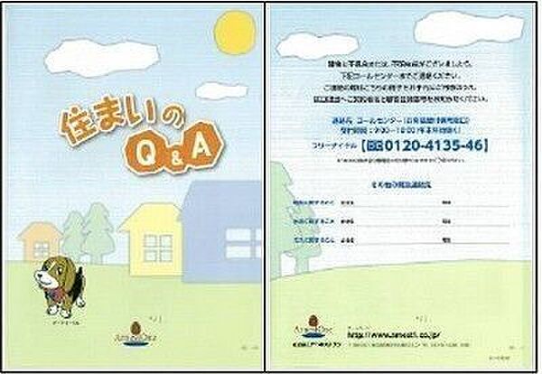 その他を拡大表示