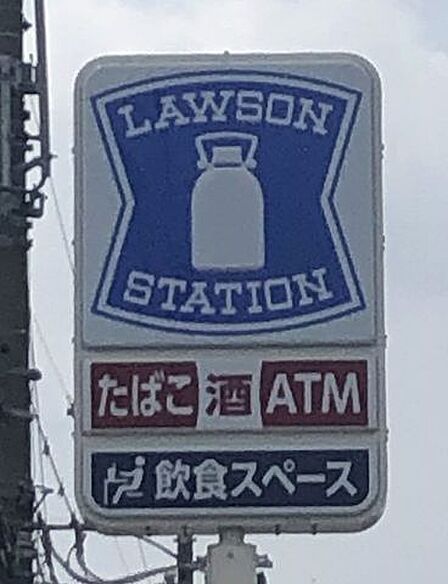ローソン江南市役所東店【日用品や軽食を気軽に購入でき、ATMなどのサービスも利用できる、市役所の近くでちょっとした買い物から急な用事まで便利に使える地域に身近なコンビニです。】 440m