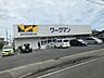 周辺：ワークマン愛知江南店【作業服やアウトドアウェア、日常使いできる機能性衣料を手頃な価格で取り扱う専門店。仕事から普段使いまで幅広く活用できる身近で便利な店舗です。】 620m