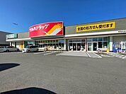 ツルハドラッグ南国中央店 3000m