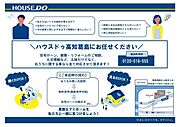 その他屋外