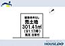 区画図：約91坪あり広い土地ですが、建物建築にあたり要件があります。詳細はお手数ですがお問合せください＾＾