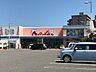 周辺：マルナカ高須店 350m