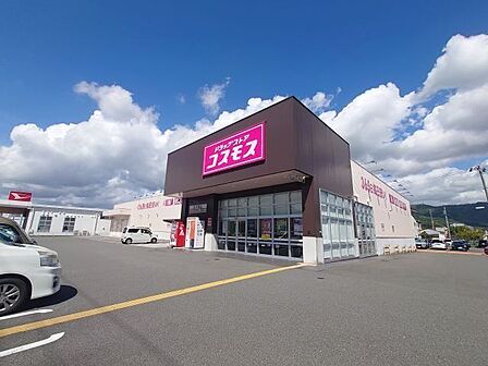 ドラッグストアコスモス 北川添店 1000m
