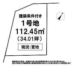 ＼高知市介良　売土地／